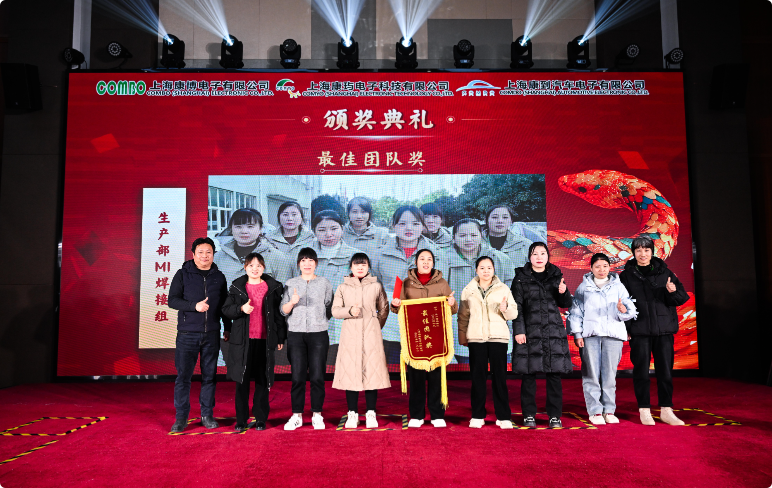 祝賀上?？挡╇娮佑邢薰?025年年會圓滿落幕！
